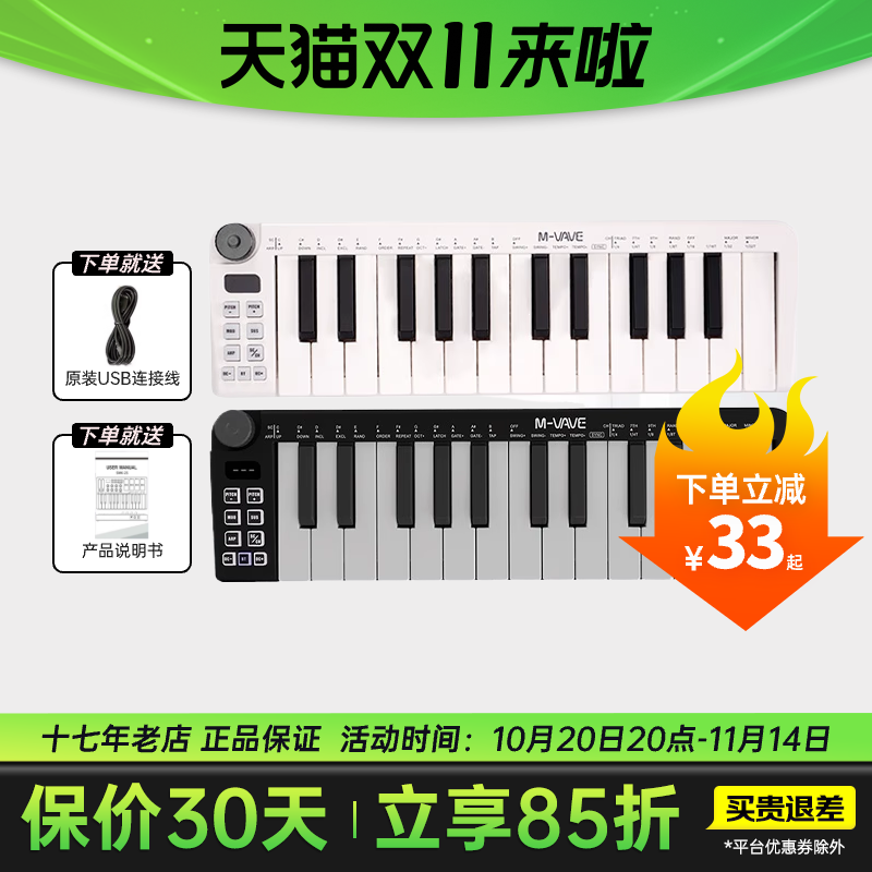 M-VAVE便携无线蓝牙SMK25键盘midi音乐专业编曲键盘入门打击垫