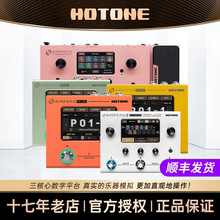 Hotone Ampero II Stomp效果器One电吉他综合效果器2代MINI二代