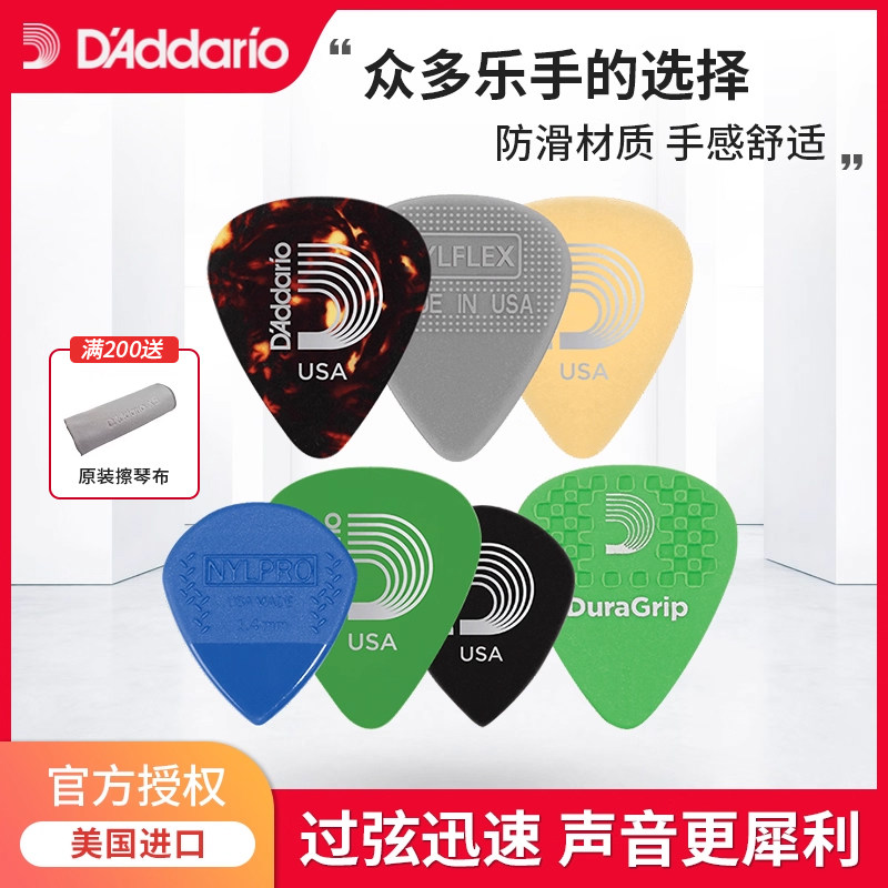 电吉他速弹拨弦片PICK达达里奥图片
