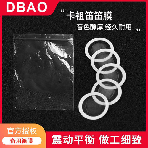 CLARKE笛膜片金属卡祖笛笛膜片