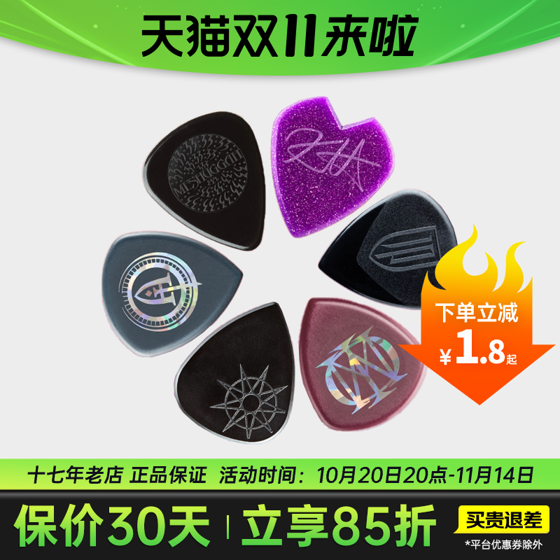 DUNLOP邓禄普梦剧院吉他拨片