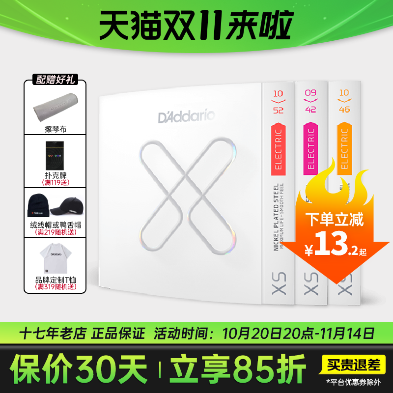 达达里奥电吉他琴弦XSE0942镀膜XS琴弦电吉他弦线全套XSE1046