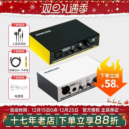 SONICAKE CUBE声卡电脑外置电吉他乐器内录专业编曲手机录音专用