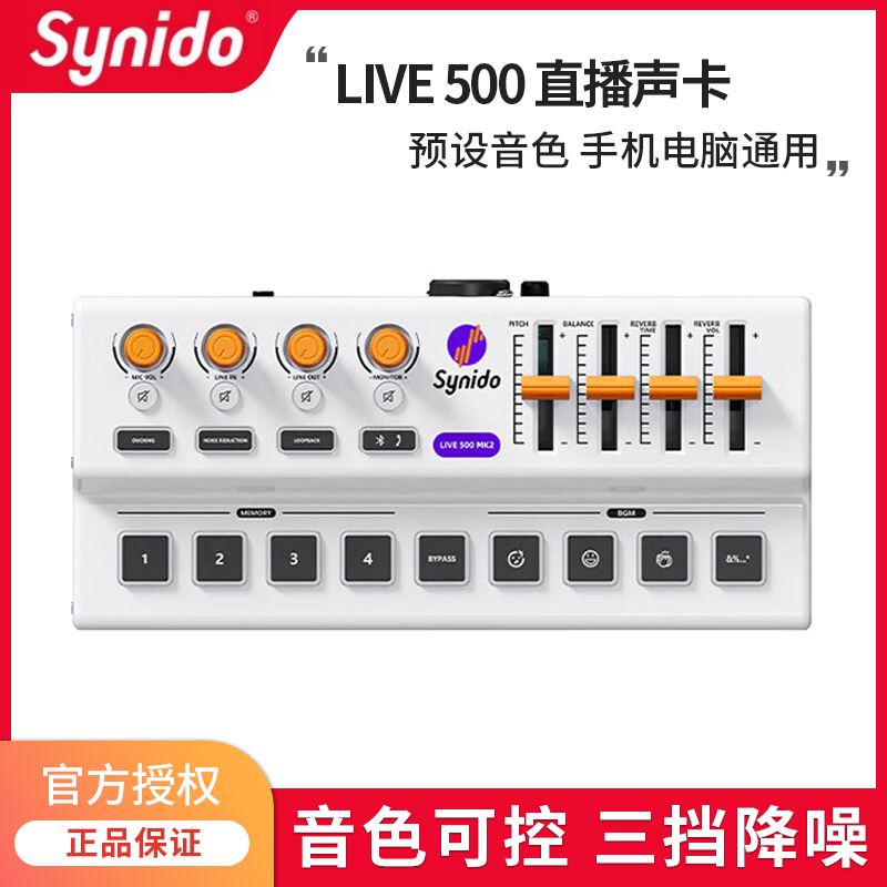 森林岛live500手机电脑专业直播唱歌游戏设备主播调音小白盒声卡