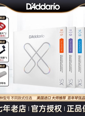 达达里奥XS吉他琴弦镀膜民谣木吉他琴弦弦线全套配件EXP16防锈1弦