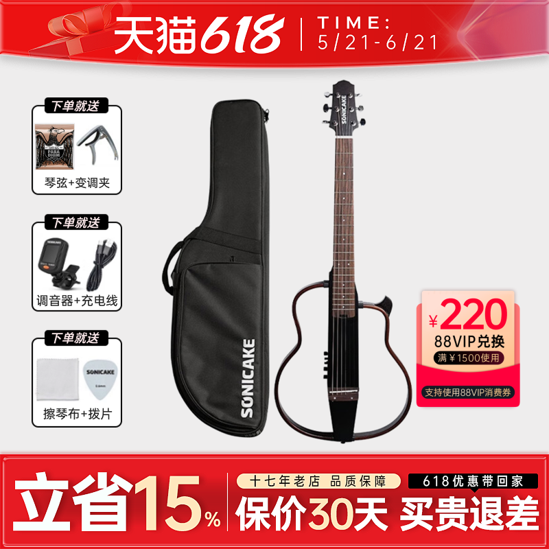 SONICAKE静音吉他电箱效果实木桃花练琴便携吉他初学者旅行琴入门