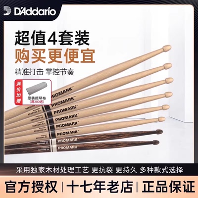 鼓棒架子鼓专用专业达达里奥5A