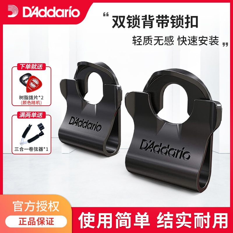 达达里奥背带扣双锁背带扣