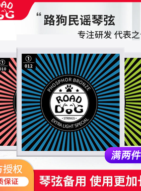 路狗吉他弦单弦KC12散弦1弦2弦3弦民谣木吉他琴弦备用弦线一二弦