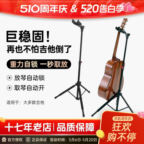朗斯立式自锁吉他架乐器通用家用便携式可升降折叠吉他自锁支架