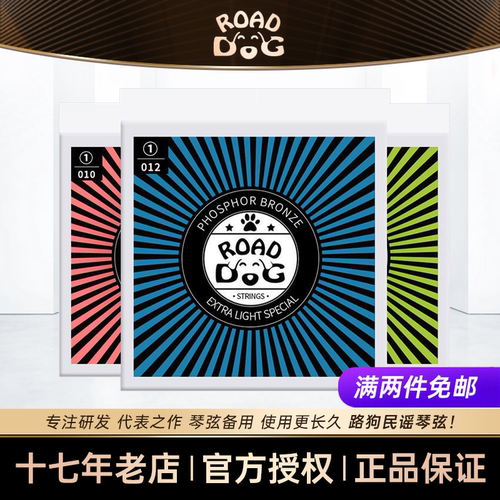 路狗单根琴弦型号齐全满两件免邮