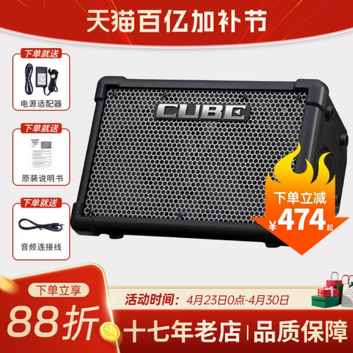 罗兰EX音箱CUBE路演音响木吉他弹唱户外直播内录混响专用BOSS音响