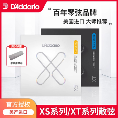 达达里奥口XT/XS系列吉他单弦
