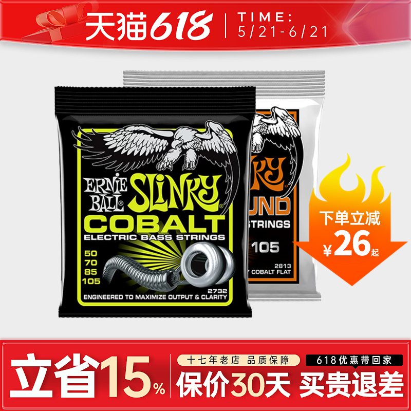 【五折清仓】EB电贝斯琴弦全套整套Bass弦平卷弦6弦六弦EB