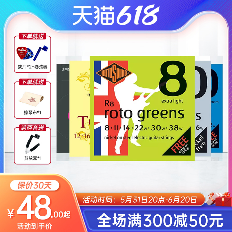 Rotosound琴弦 电吉他弦R9镀镍不锈钢RH10一套ROTO琴弦弦线全套09