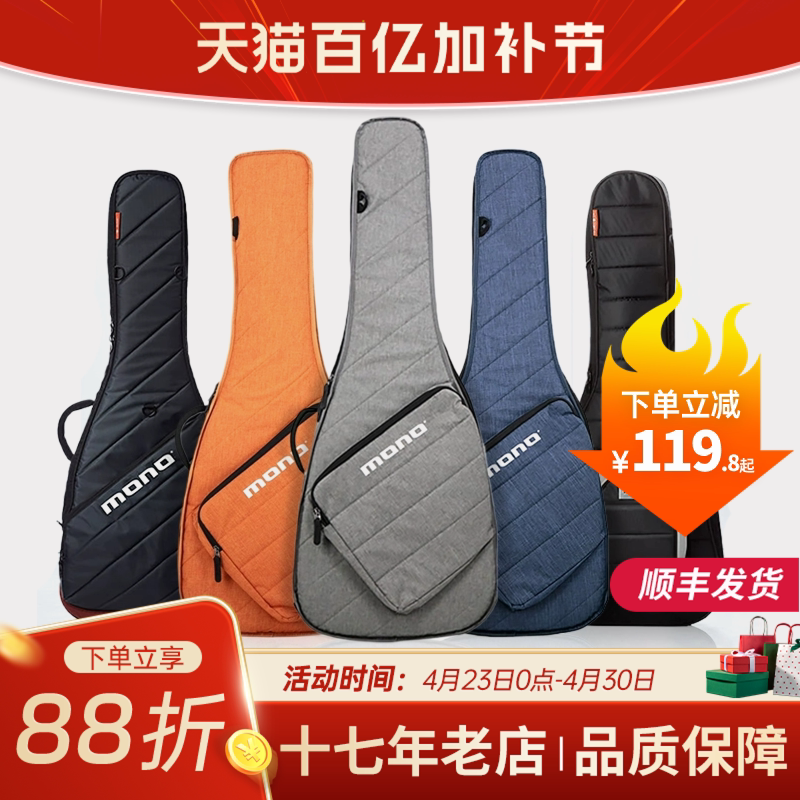 MONO琴包电吉他包电贝斯包民谣木吉他盒41寸加厚古典琴箱防震背包