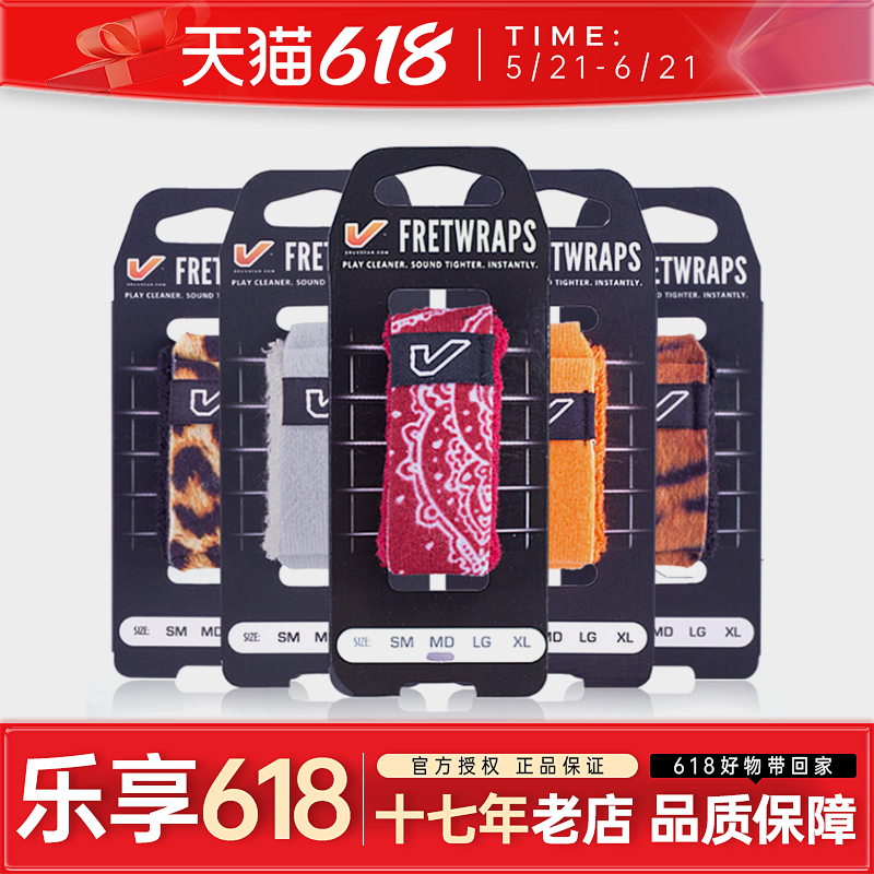 Gruv Gear FretWraps闷音带电民谣吉他贝斯护弦乐器制音夹束音带