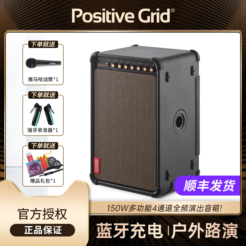 PositiveGrid音箱十五年老店