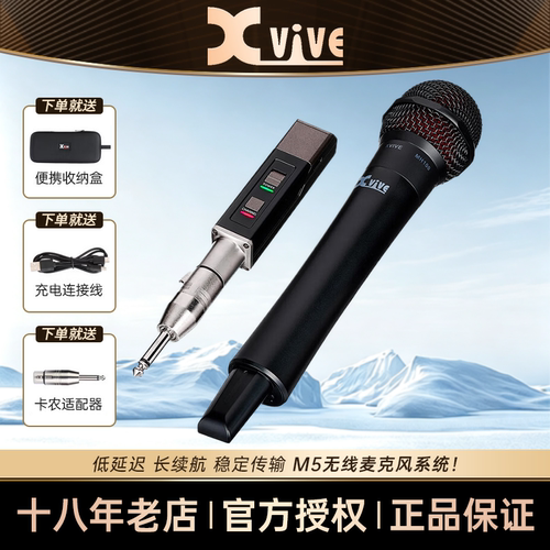 Xvive M5无线动圈麦克风专业户外演出直播会议手持话筒可换咪头
