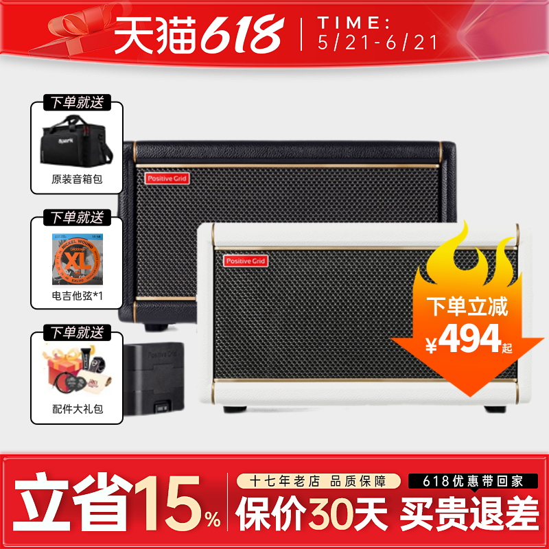 新&mdash;代Spark2电吉他音箱蓝牙户外便携贝斯专用智能音响