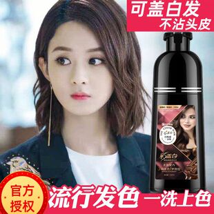 彩盖白发泡泡染纯植物一洗彩洗发水一洗黑一支彩色染发剂膏无刺激
