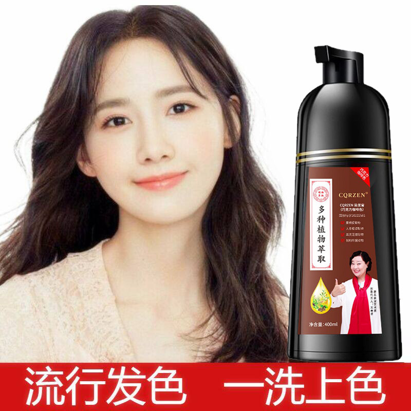父母恩一洗彩植物洗发水盖白发一支彩色泡泡染发剂膏一洗黑自己染