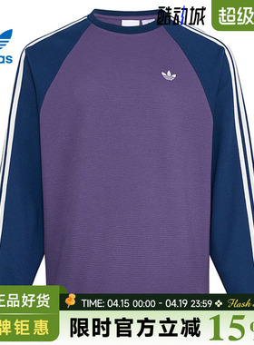 adidas阿迪达斯三叶草男子运动休闲长袖T恤KV8868