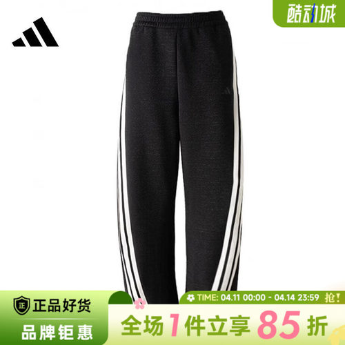 adidas阿迪达斯女子运动休闲长裤裤子KX8912