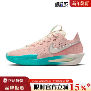 CUT EP运动鞋 nike耐克夏季 DV2918 G.T. 篮球鞋 601 男鞋