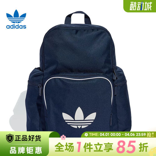 adidas阿迪达斯三叶草男女运动休闲双肩包JX0239