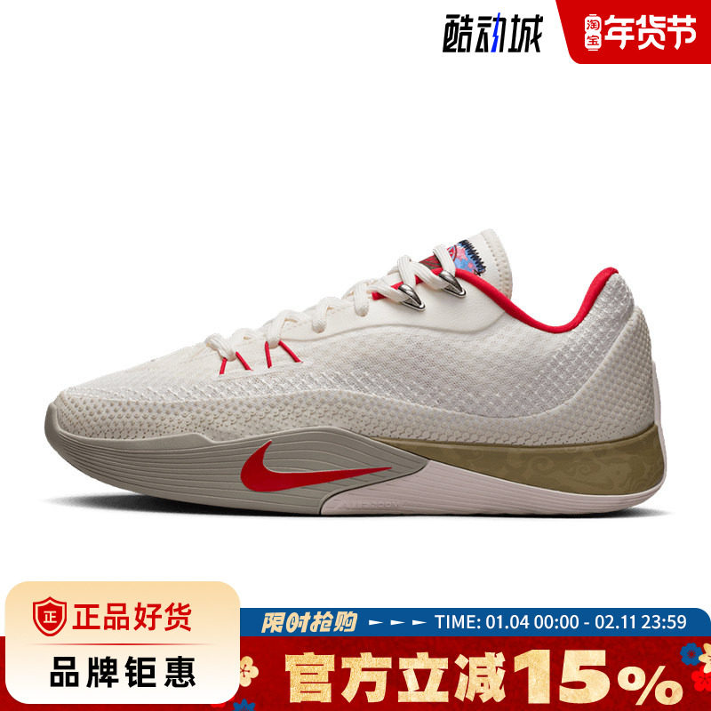 nike耐克男鞋S.T. FLARE EP运动鞋篮球鞋IQ1128-162,运动鞋new,篮球鞋,淘宝优惠券,粉丝福利购,淘宝优惠卷