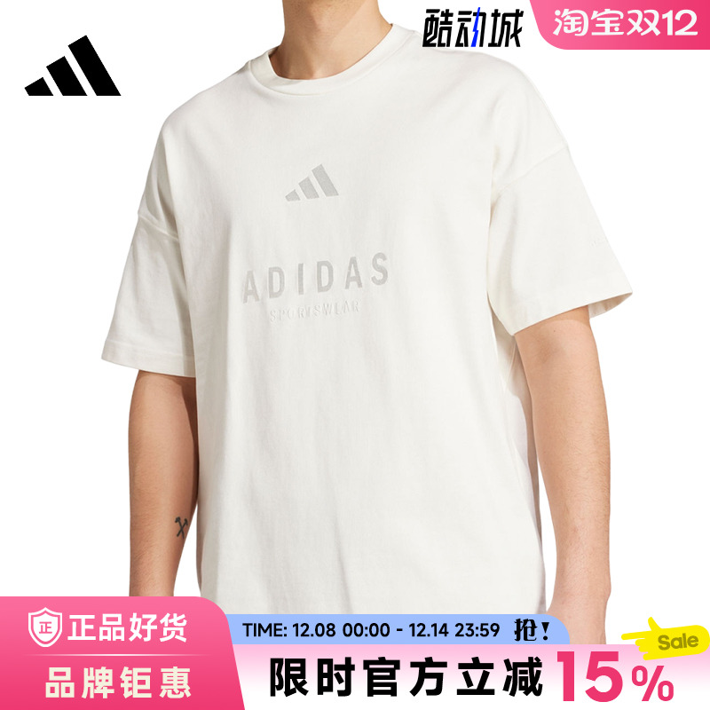adidas阿迪达斯男子运动休闲短袖T恤JL6552