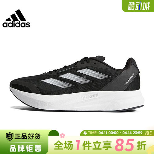 adidas阿迪达斯男女鞋DURAMO运动鞋跑步鞋ID9850