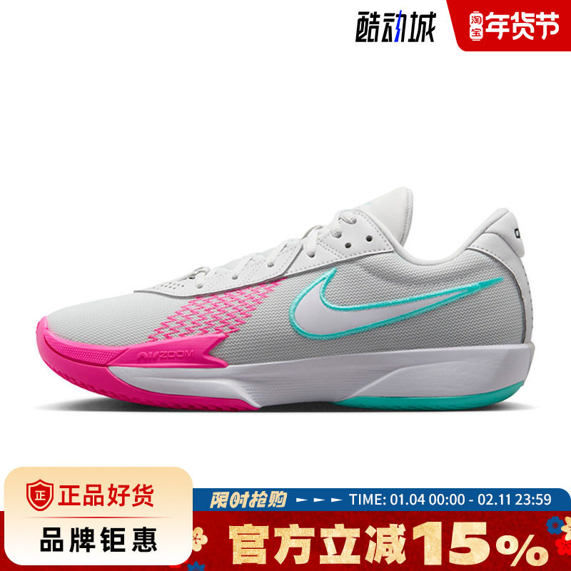 nike耐克男鞋AIR ZOOM G.T. CUT运动鞋篮球鞋FB2598-012,运动鞋new,篮球鞋,淘宝优惠券,粉丝福利购,淘宝优惠卷