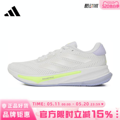 adidas阿迪达斯春季女鞋SUPERNOVA EASE运动鞋跑步鞋IH0798