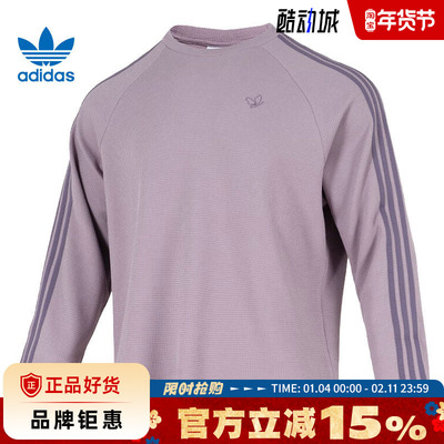 adidas阿迪达斯三叶草男子运动休闲长袖T恤KH1176
