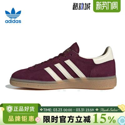 adidas阿迪达斯三叶草女鞋HANDBALL SPEZIAL运动鞋休闲鞋JP8726