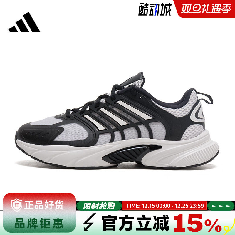 adidas阿迪达斯夏季男女鞋CLIMACOOL VENTANIA运动鞋跑步鞋JQ4902