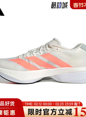 adidas阿迪达斯男鞋ADIZERO BOSTON 13运动鞋跑步鞋JP9252