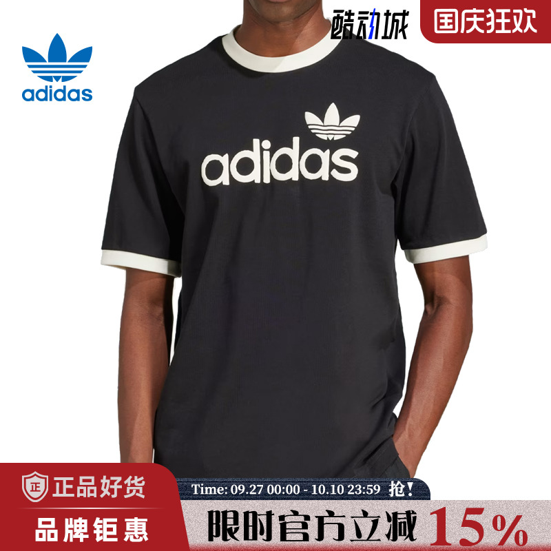 adidas阿迪达斯三叶草春季男子运动休闲短袖T恤JC8372
