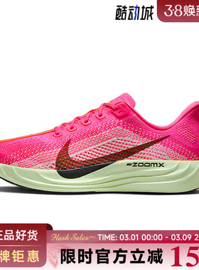 nike耐克夏季男鞋PEGASUS PLUS运动鞋跑步鞋HV3022-600