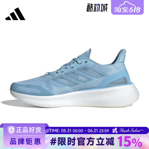 adidas阿迪达斯男女鞋PUREBOOST 5 CLIMACOOL运动鞋跑步鞋JS5065