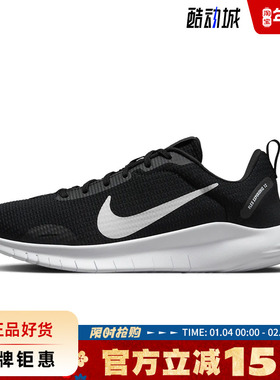 nike耐克女鞋FLEX EXPERIENCE运动鞋跑步鞋DV0746-004
