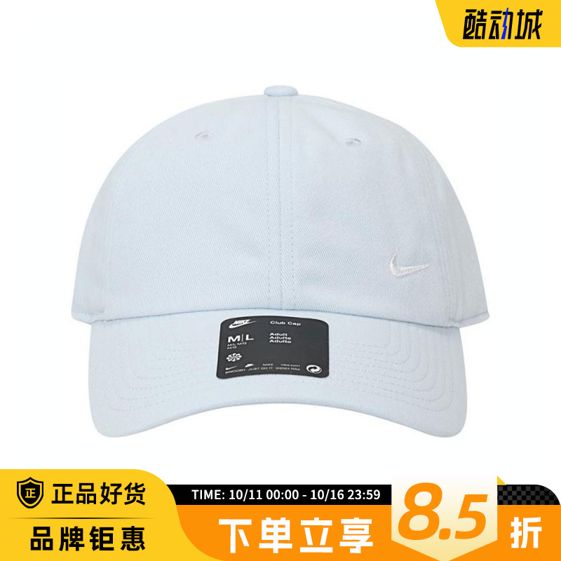 nike耐克夏季男子运动休闲鸭舌帽帽子FZ5698-423