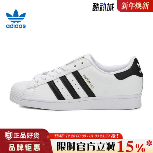 adidas阿迪达斯三叶草男女鞋SUPERSTAR运动鞋休闲鞋