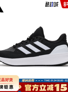 adidas阿迪达斯女鞋ULTRARUN 5运动鞋跑步鞋IH2636