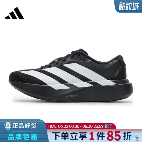 adidas阿迪达斯男鞋adizero Evo SL M运动鞋跑步鞋JP7149