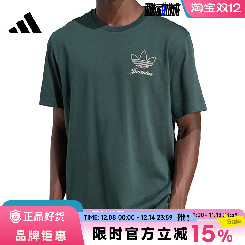 adidas阿迪达斯男子运动休闲短袖T恤JM9466