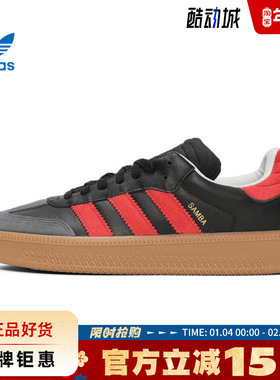 adidas阿迪达斯三叶草男女鞋SAMBA XLG运动鞋休闲鞋IE9178