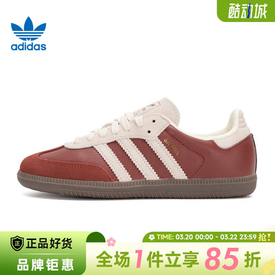 adidas阿迪达斯三叶草春季男女鞋SAMBA OG运动鞋休闲鞋JI3216